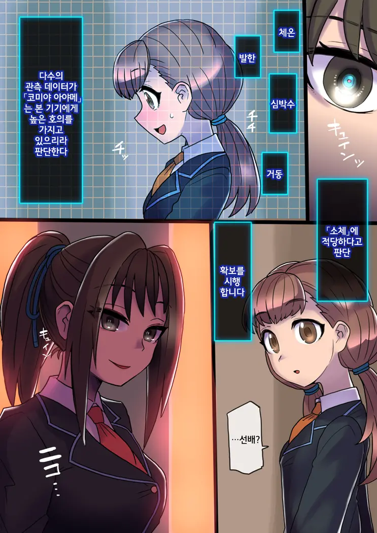 Cool Bishoujo Remodeling
